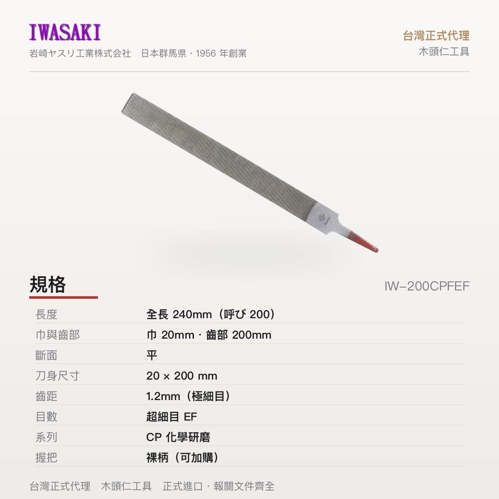 IW-200CPFEF_3規格圖