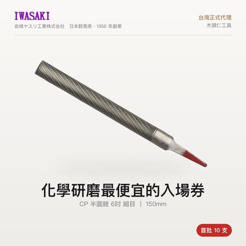 IW-150CPHR_1首圖