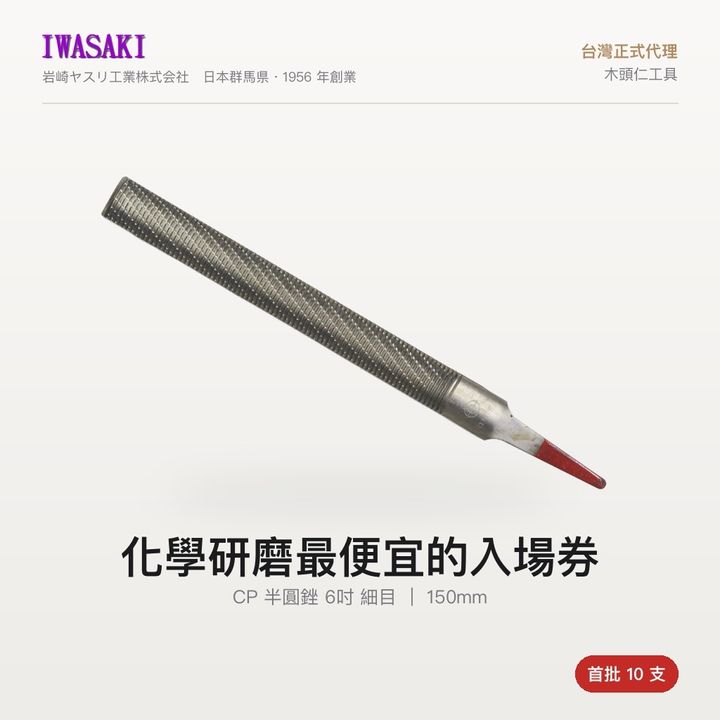 IW-150CPHR_1首圖