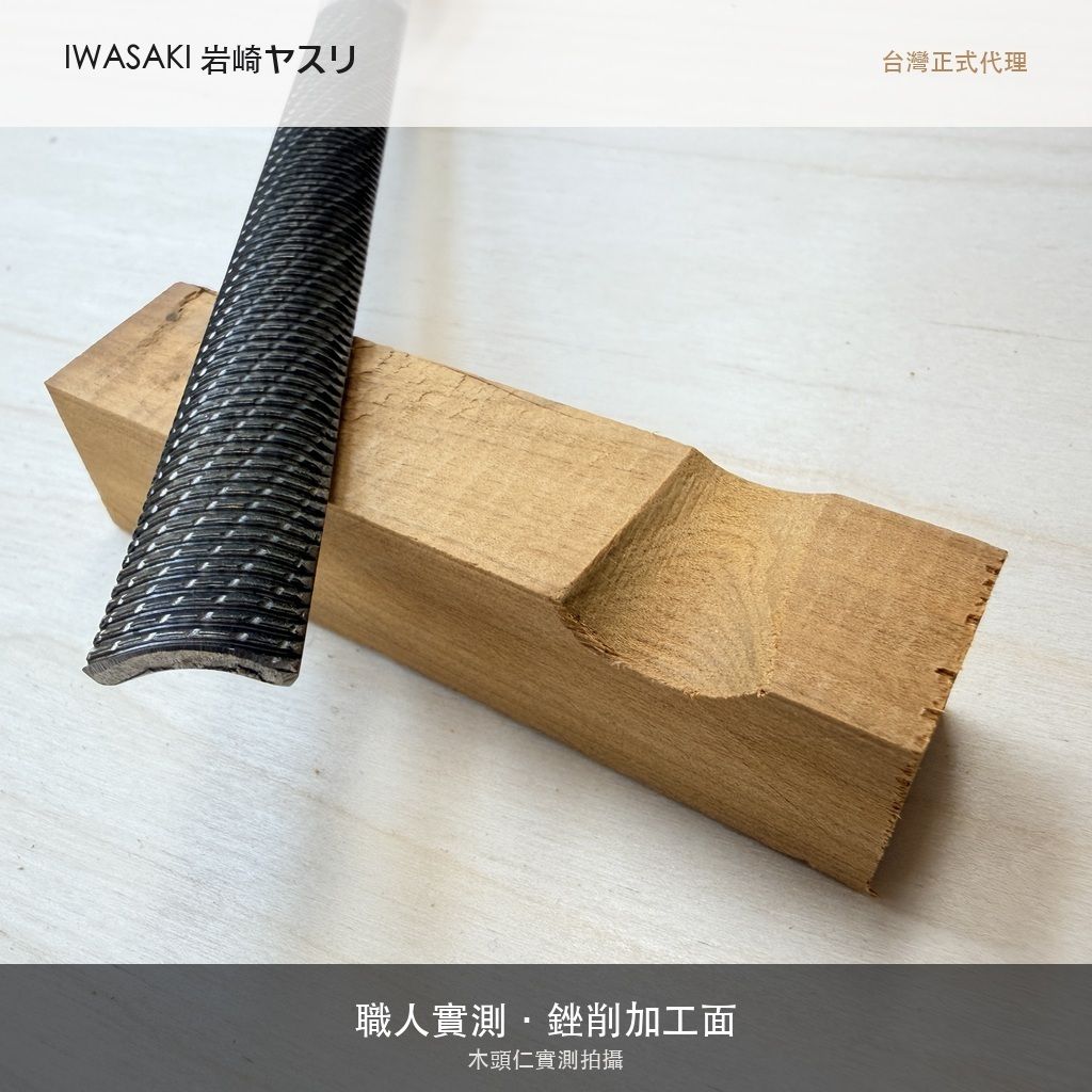 IW-150CPHR_6加工面