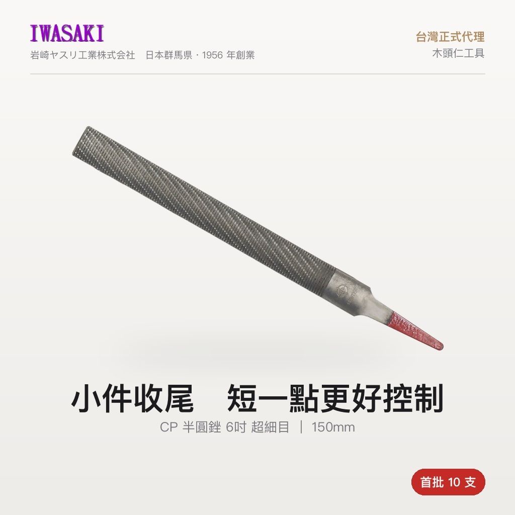 IW-150CPHREF_1首圖