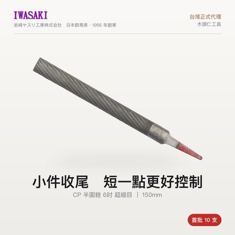 IW-150CPHREF_1首圖