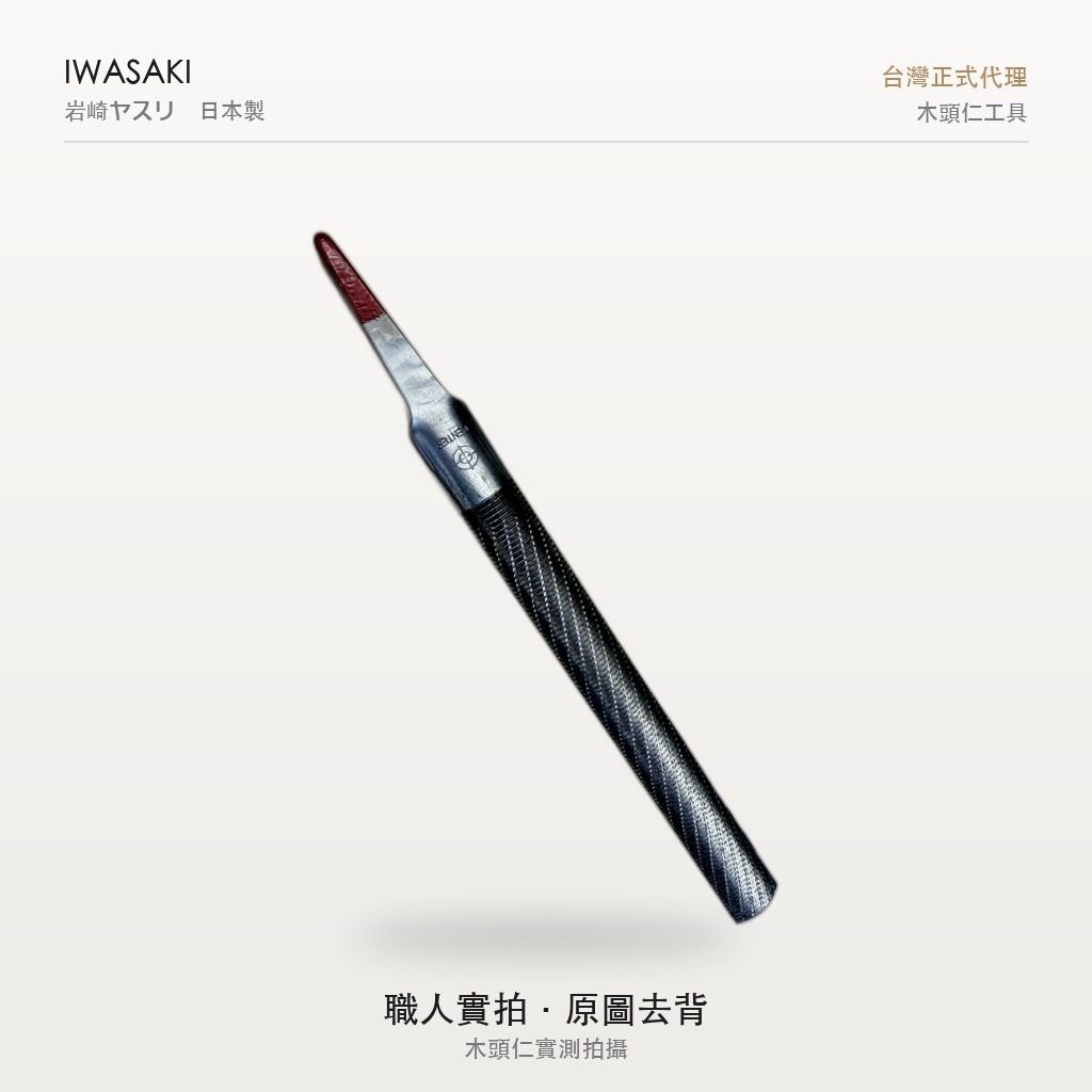 IW-150CPHREF_4實拍