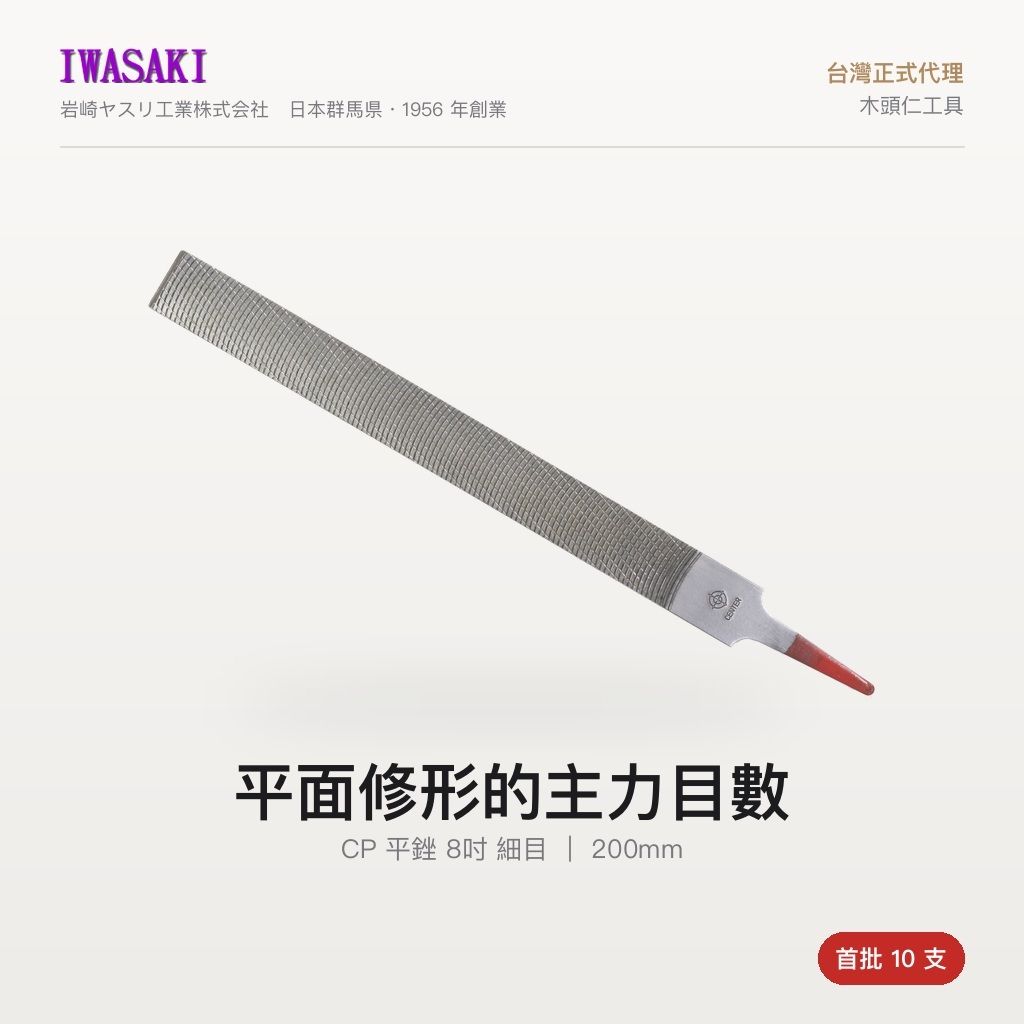 IW-200CPF_1首圖