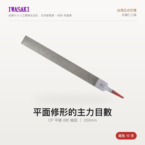 IW-200CPF_1首圖