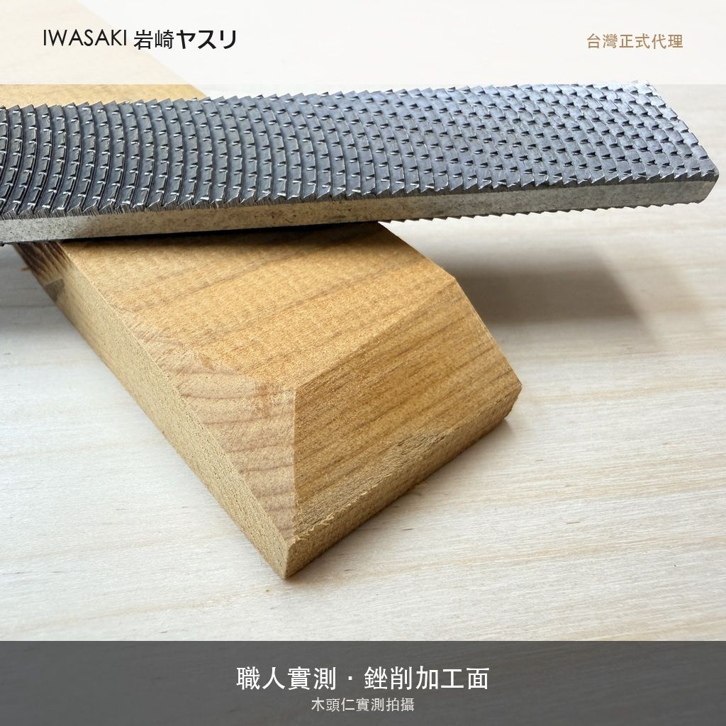 IW-200CPF_6加工面