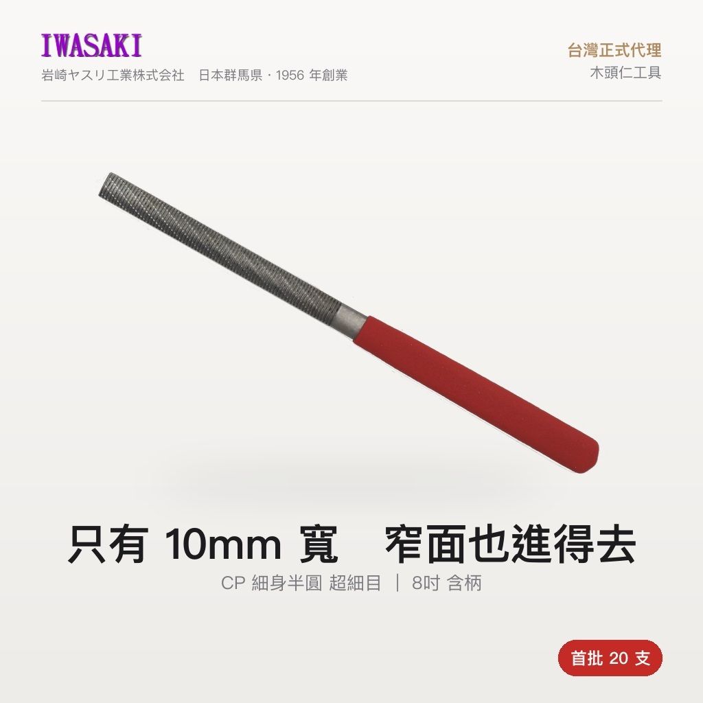 IW-8CPHREF_1首圖