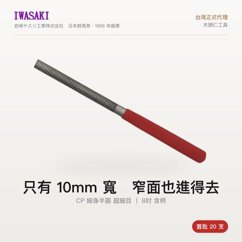 IW-8CPHREF_1首圖