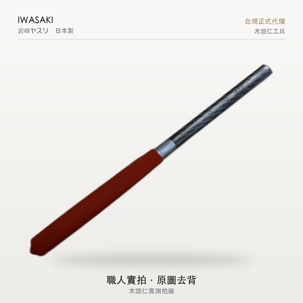 IW-8CPHREF_4實拍