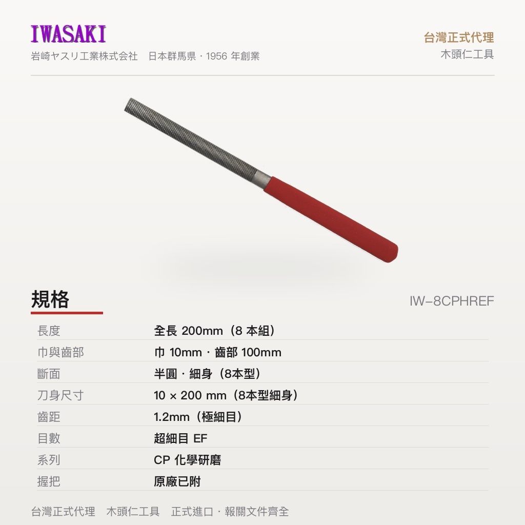 IW-8CPHREF_3規格圖