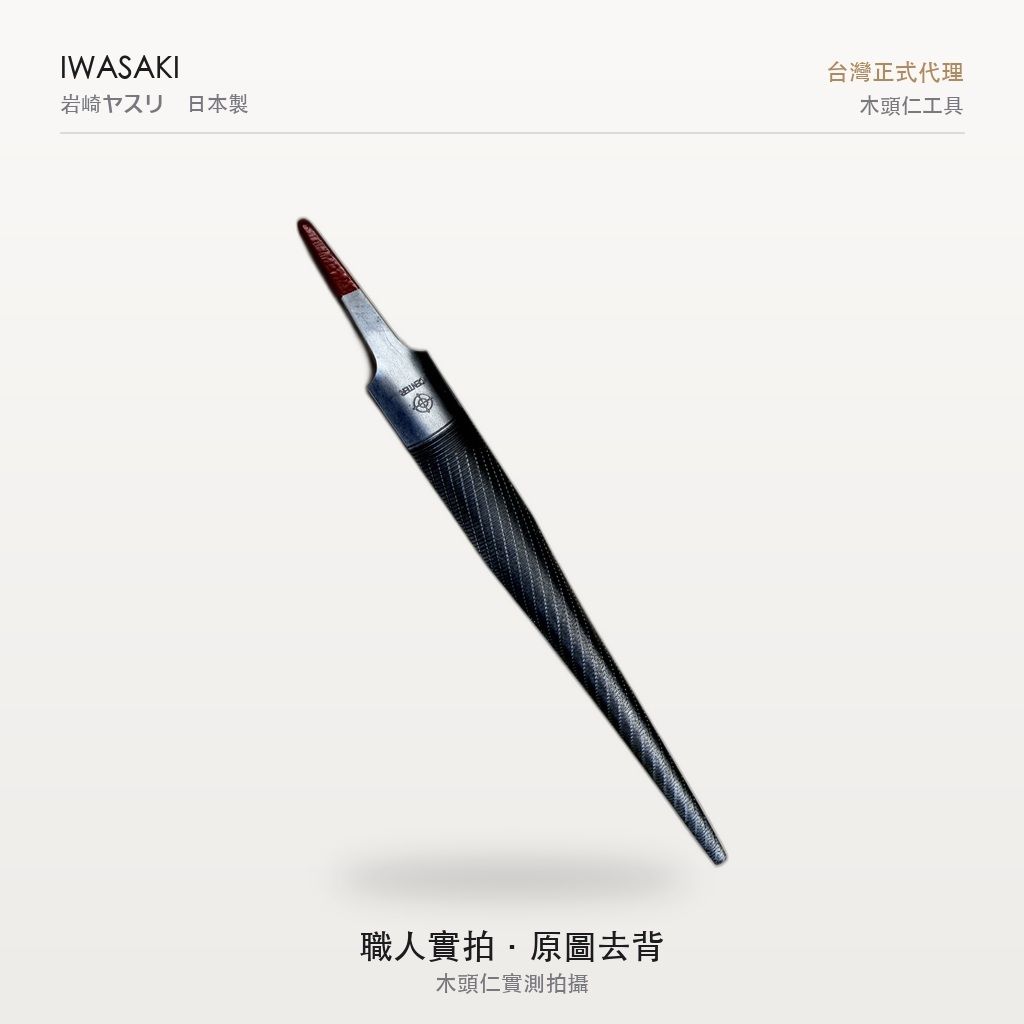 IW-TP200CPHREF_4實拍