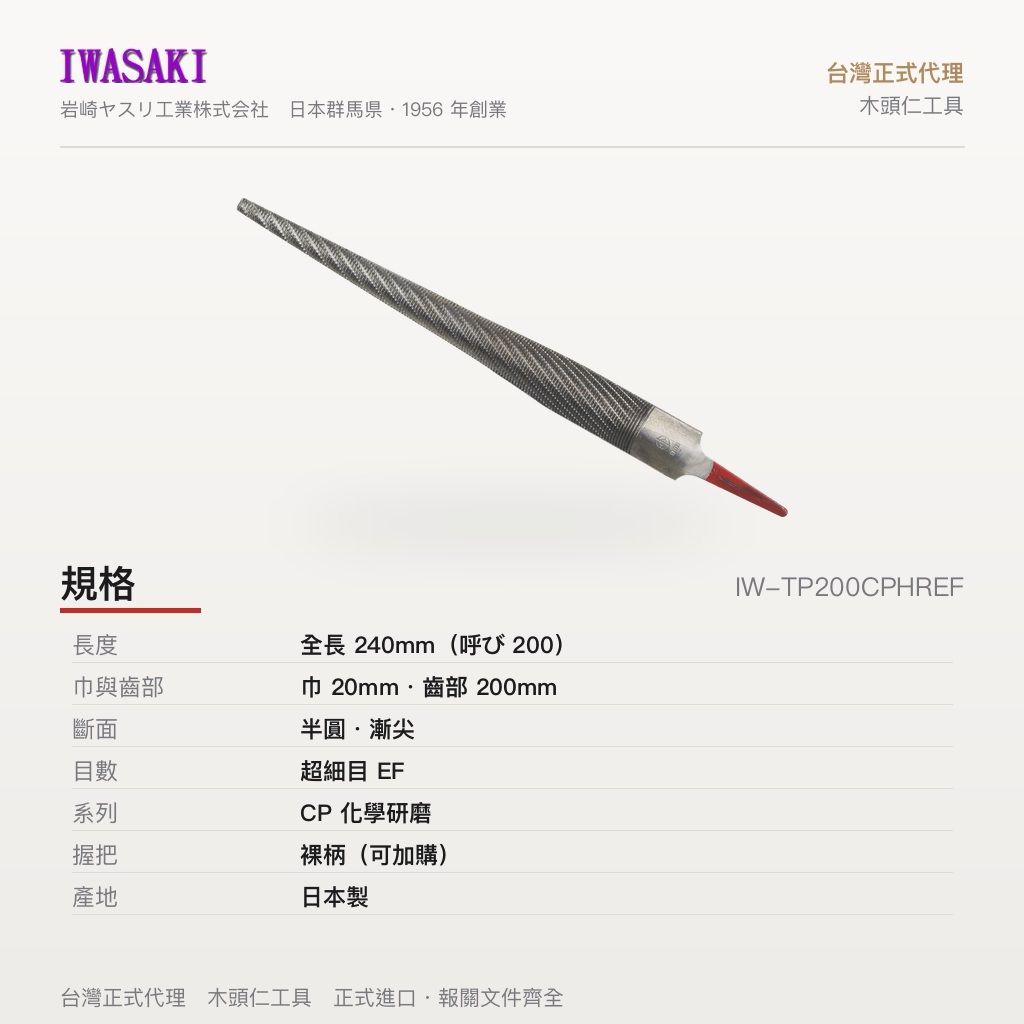 IW-TP200CPHREF_3規格圖