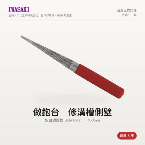 IW-100CPSDEF_1首圖