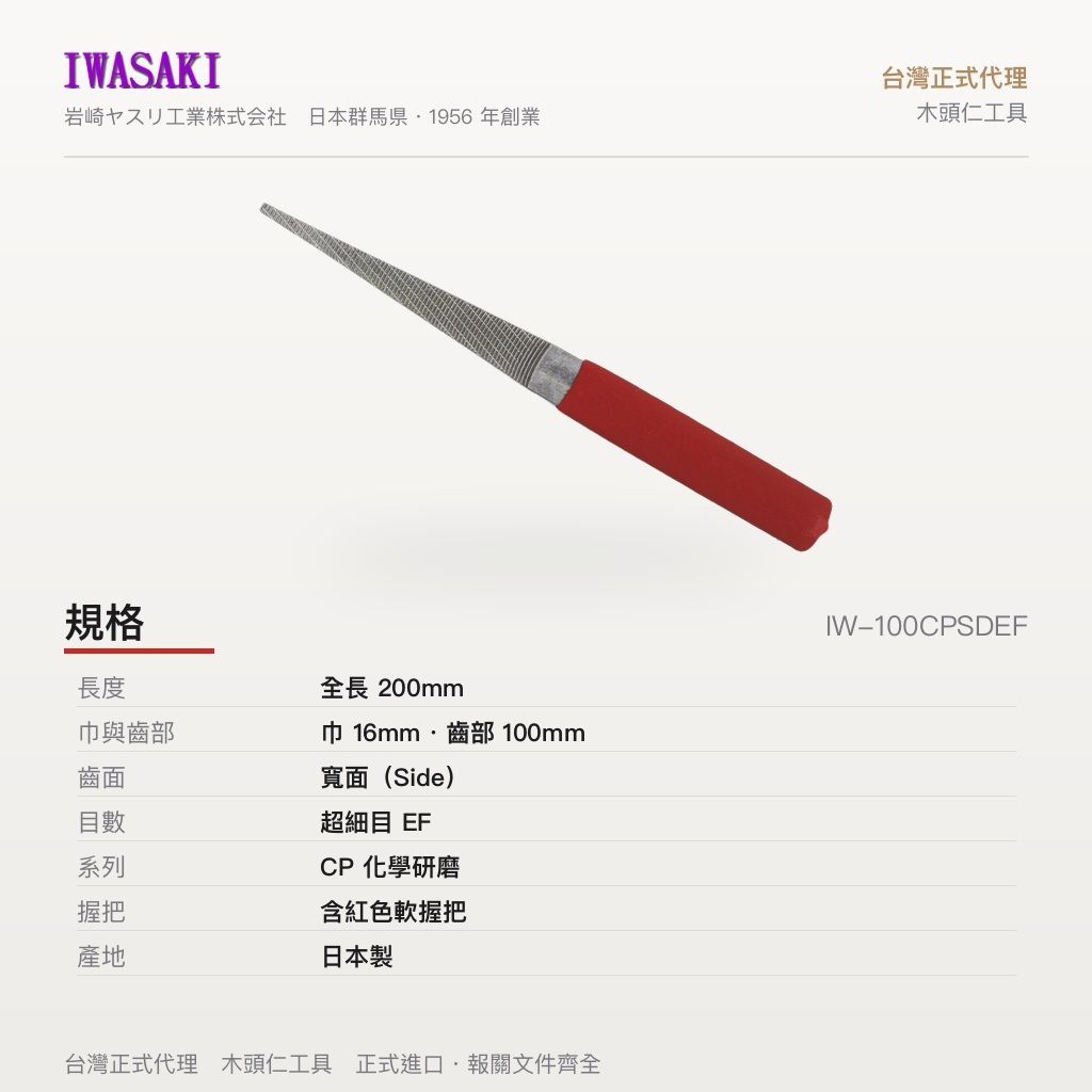 IW-100CPSDEF_3規格圖
