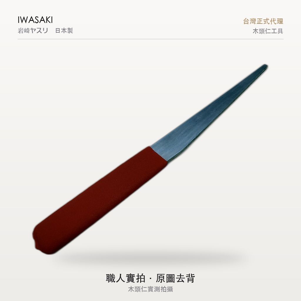IW-100CPEDEF_4實拍