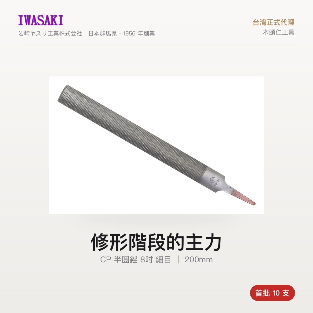 IW-200CPHR_1首圖