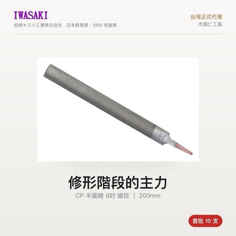IW-200CPHR_1首圖