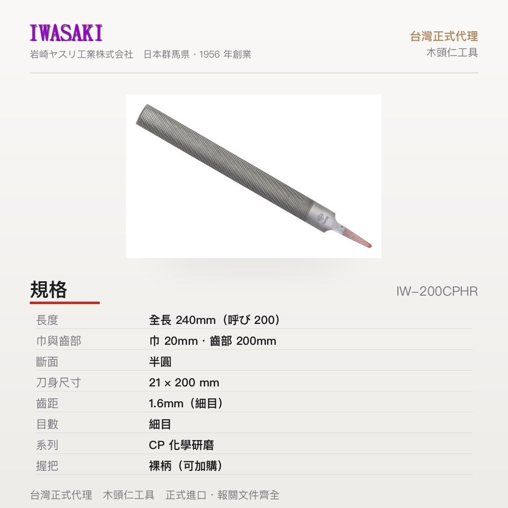 IW-200CPHR_3規格圖