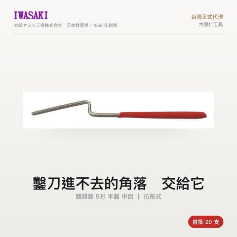 IW-CR5CPHRM_1首圖