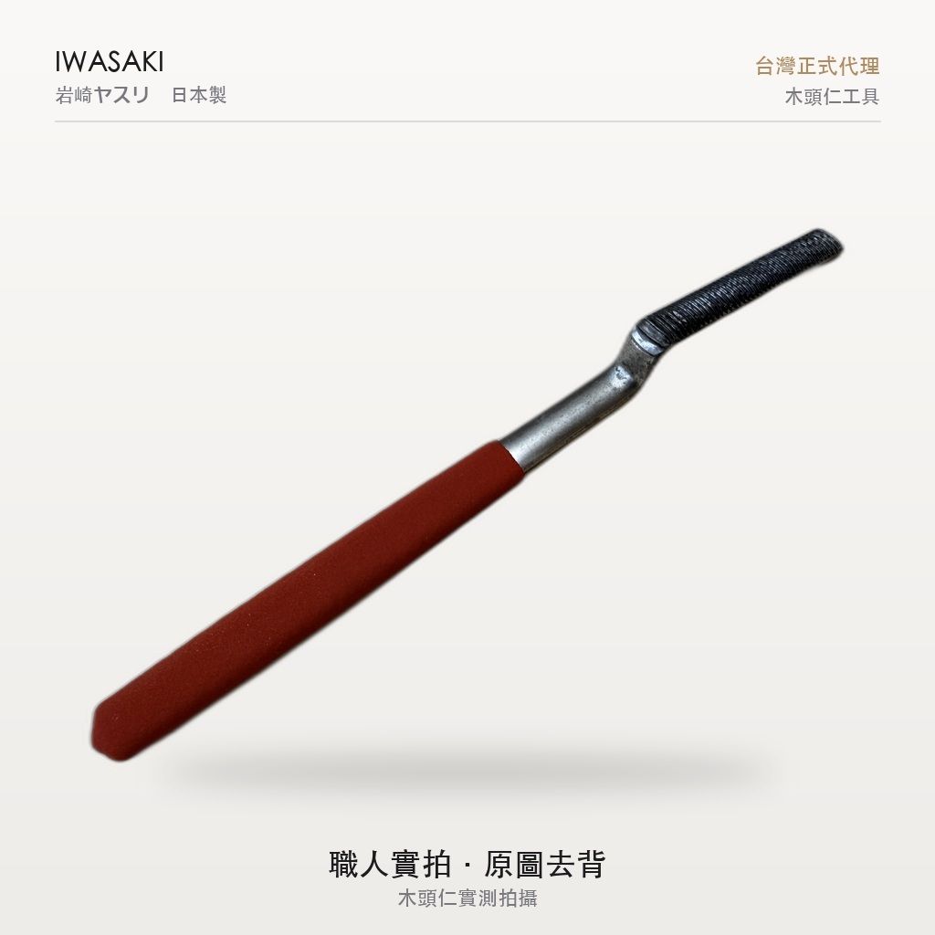 IW-CR5CPHRM_4實拍
