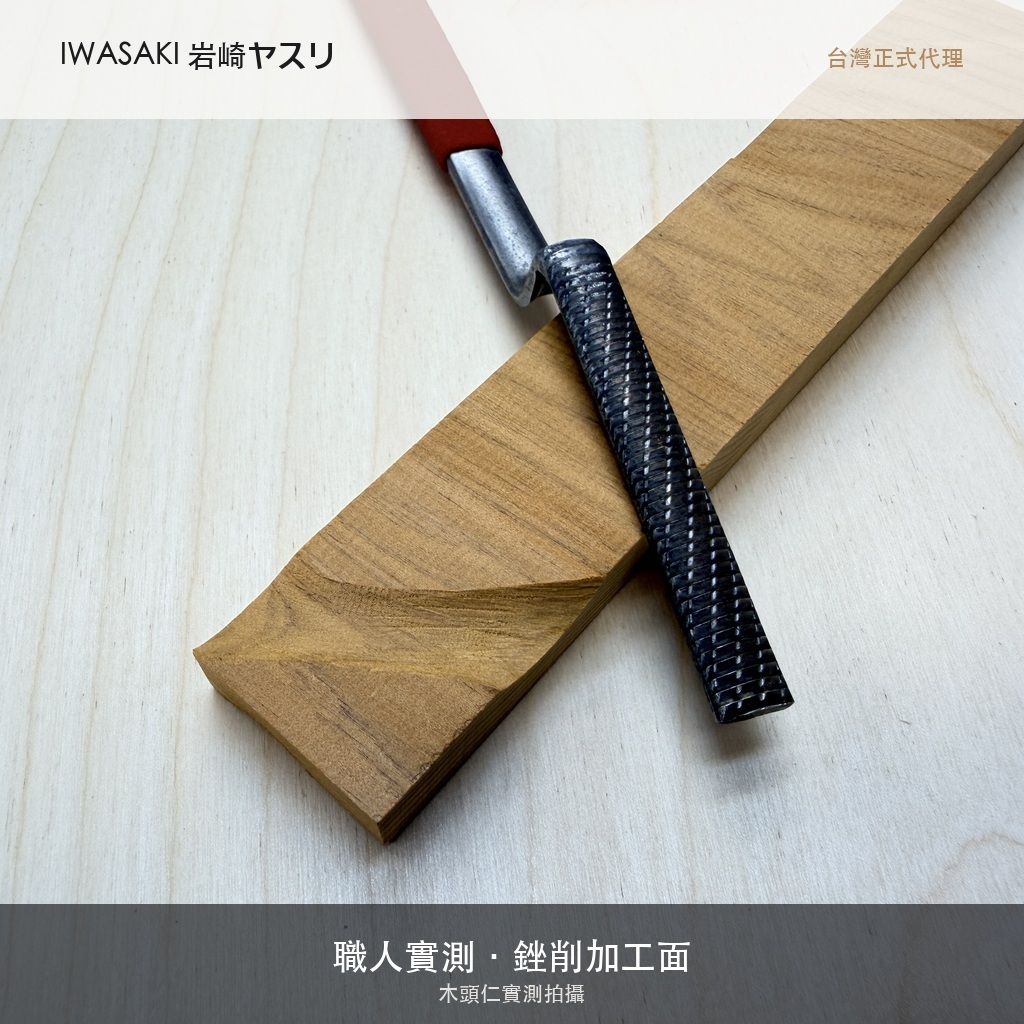 IW-CR5CPHRM_6加工面