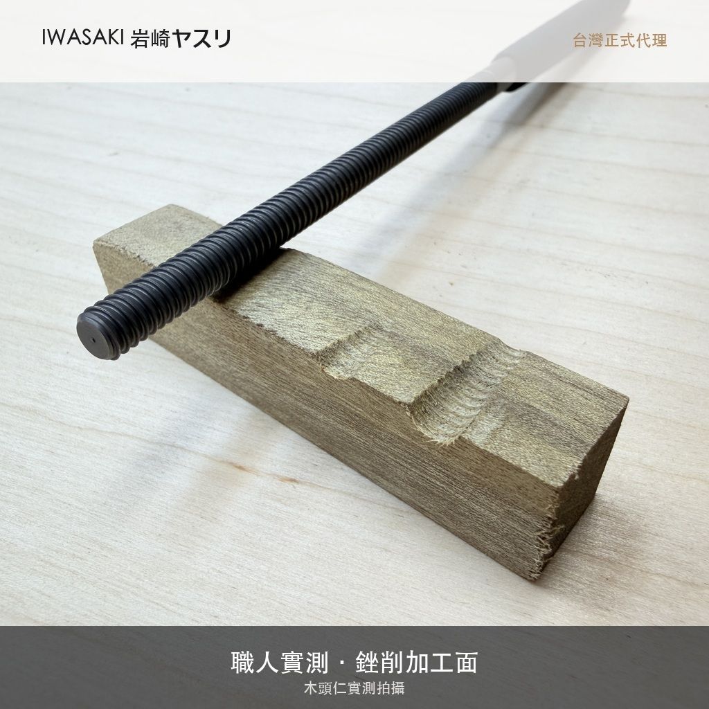 IW-RD100F_6加工面