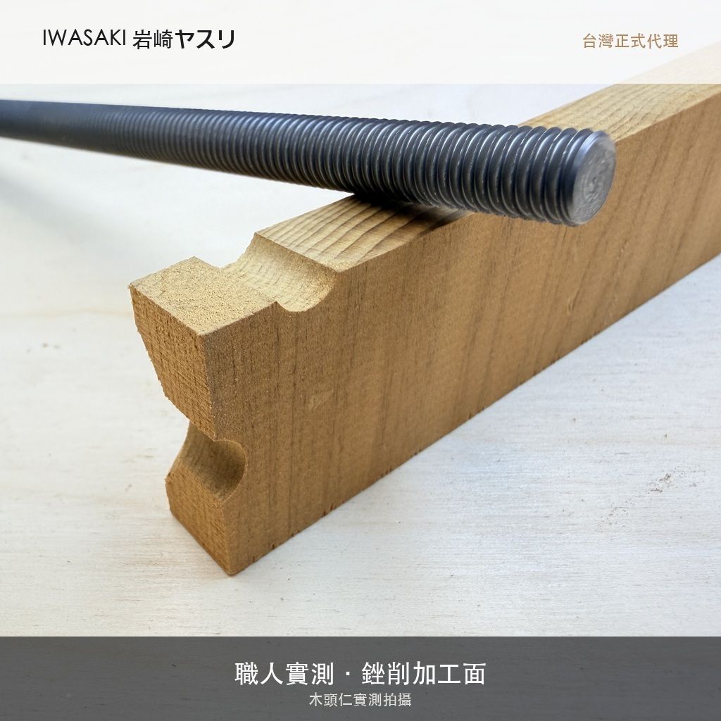 IW-RD200F_6加工面