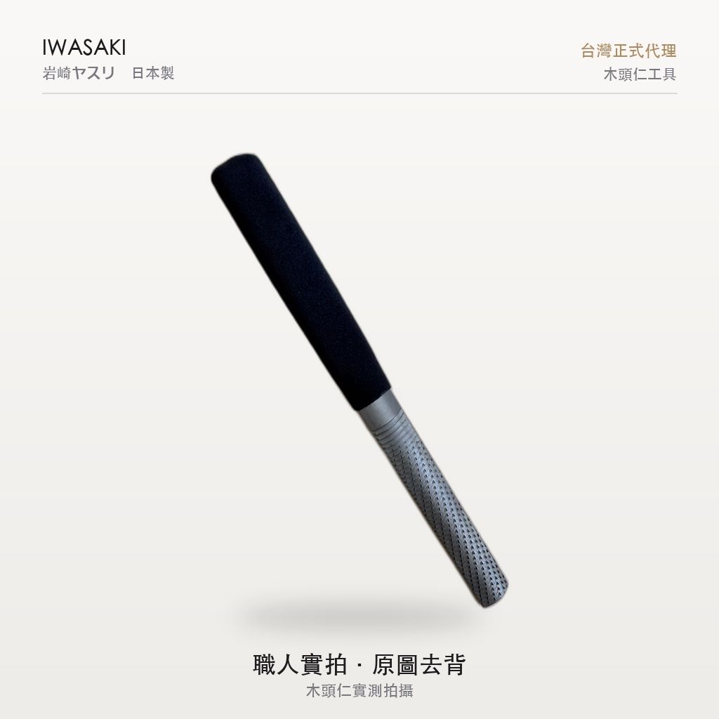 IW-150HRM_4實拍