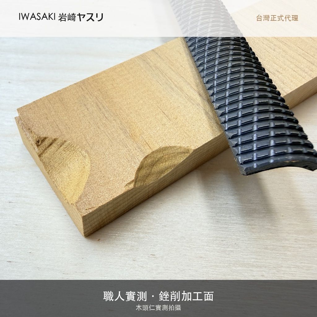 IW-150HRM_6加工面