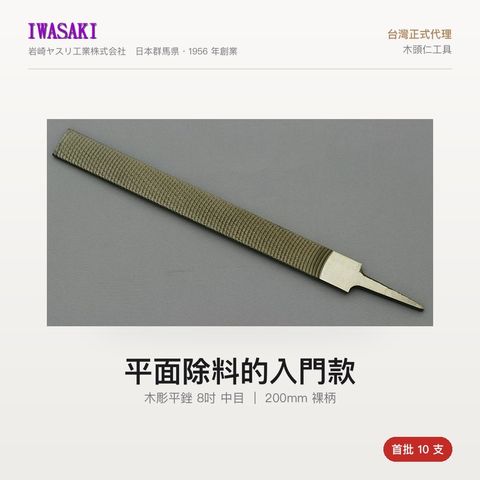 IW-200FM_1首圖
