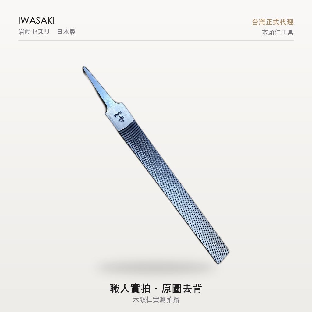 IW-200FM_4實拍