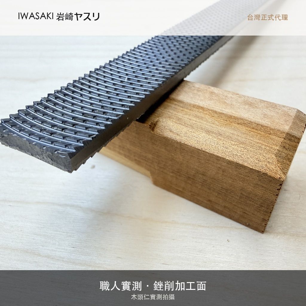 IW-200FM_6加工面