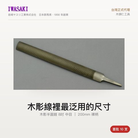 IW-200HRM_1首圖