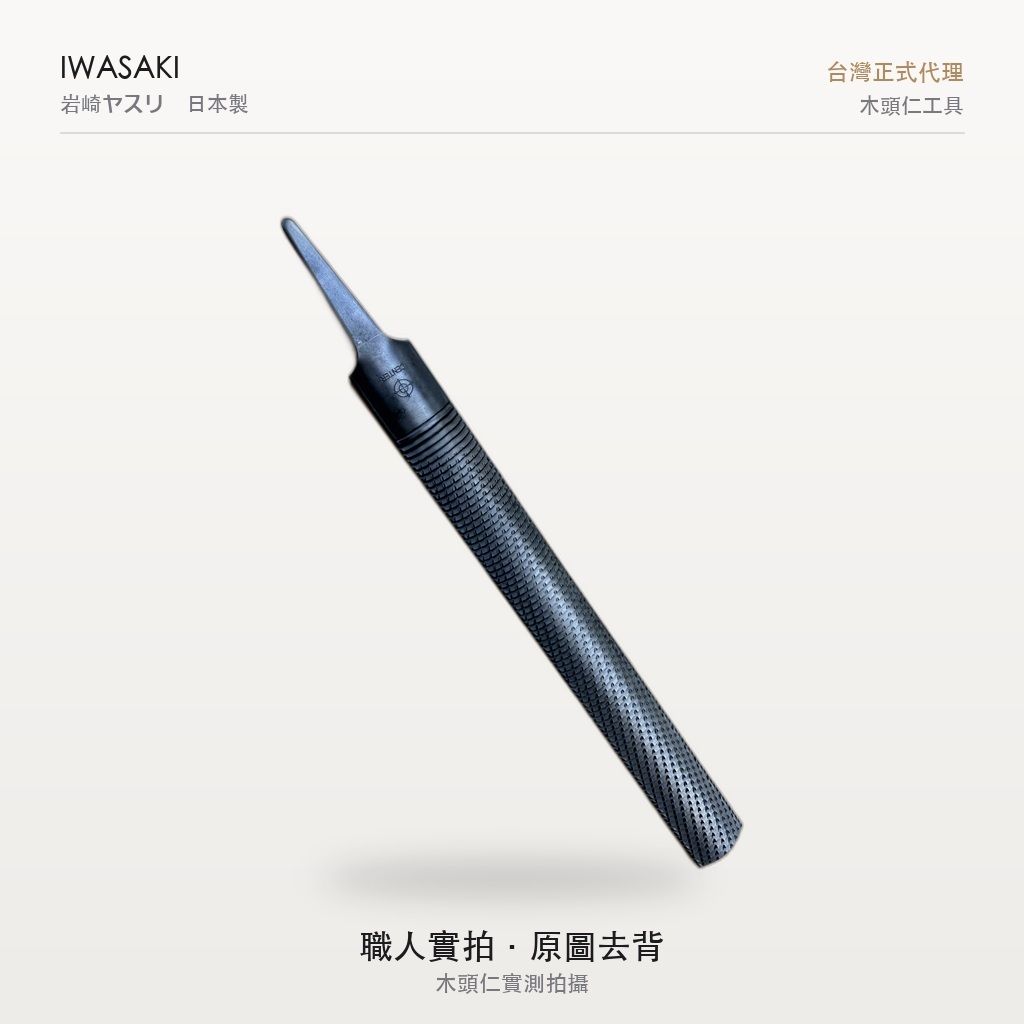 IW-200HRM_4實拍