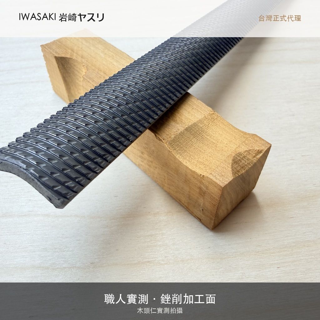 IW-200HRM_6加工面