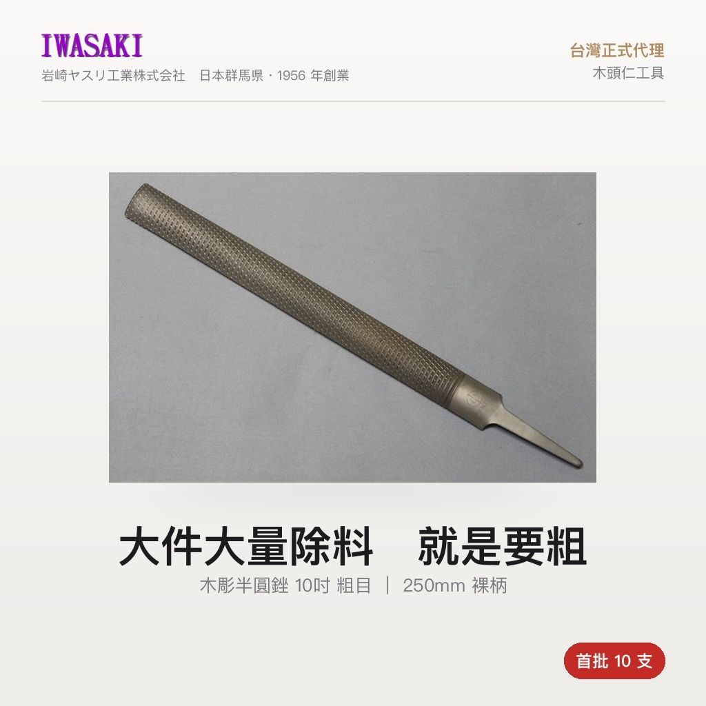 IW-250HRB_1首圖