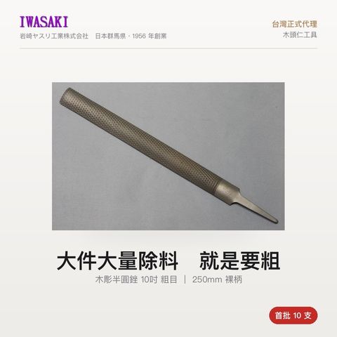 IW-250HRB_1首圖