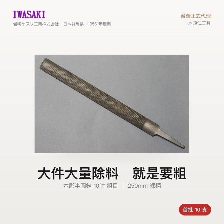 IW-250HRB_1首圖
