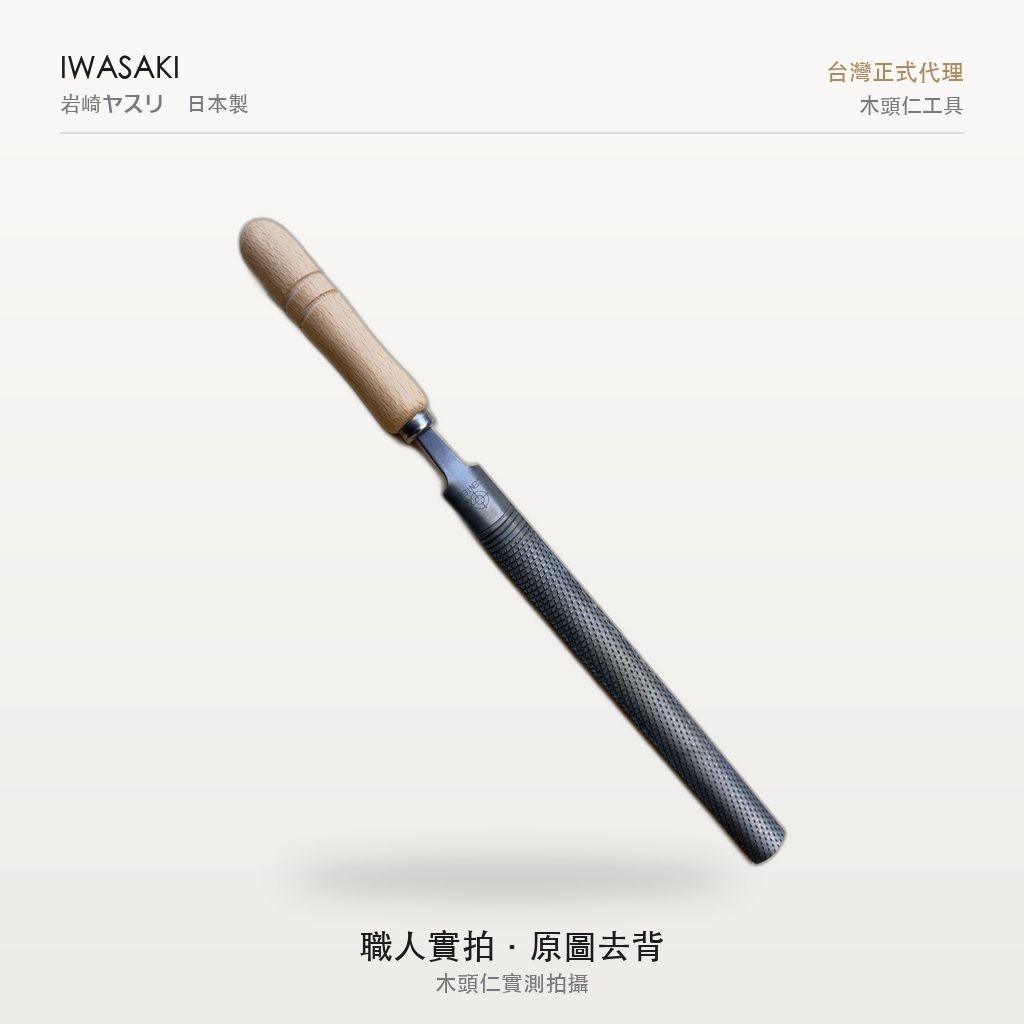IW-250HRB_4實拍