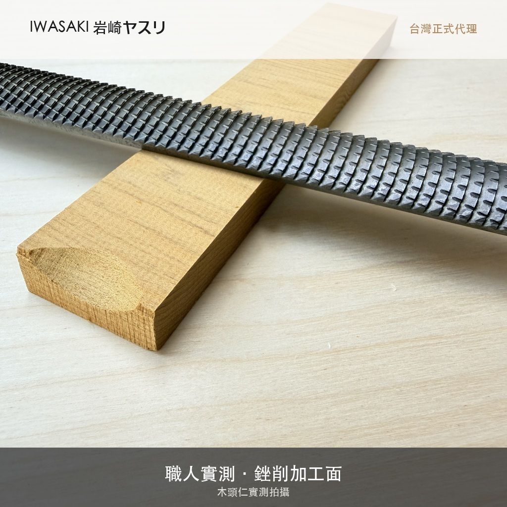IW-250HRB_6加工面