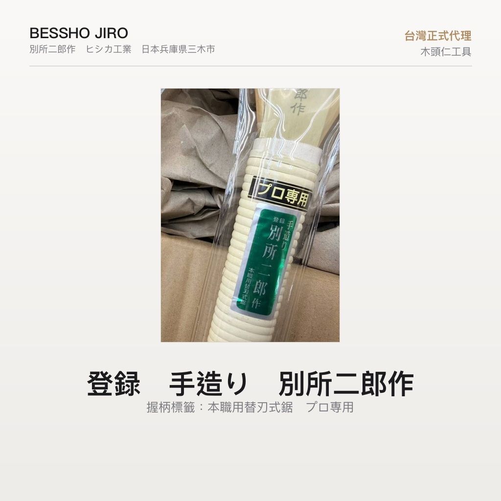 HI-240RS_2品牌標籤