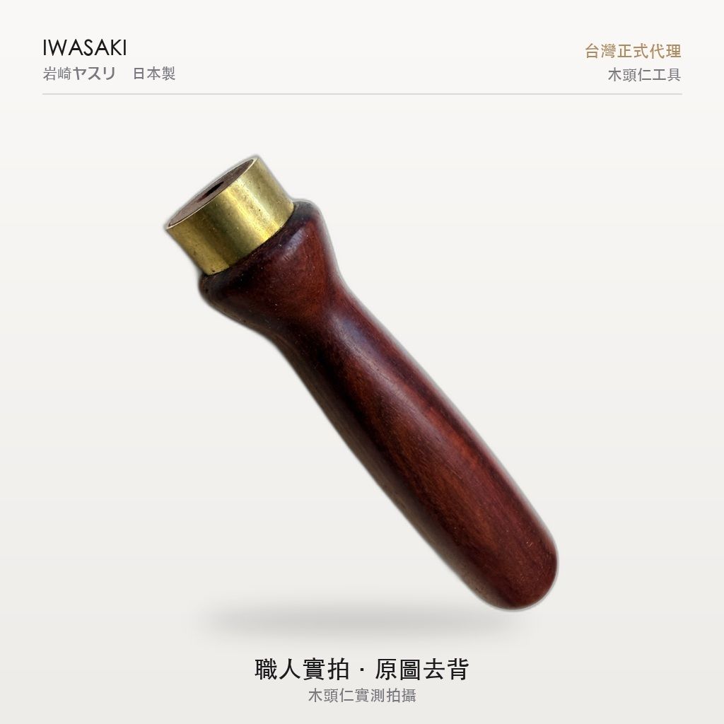 HANDLE-RW_1首圖