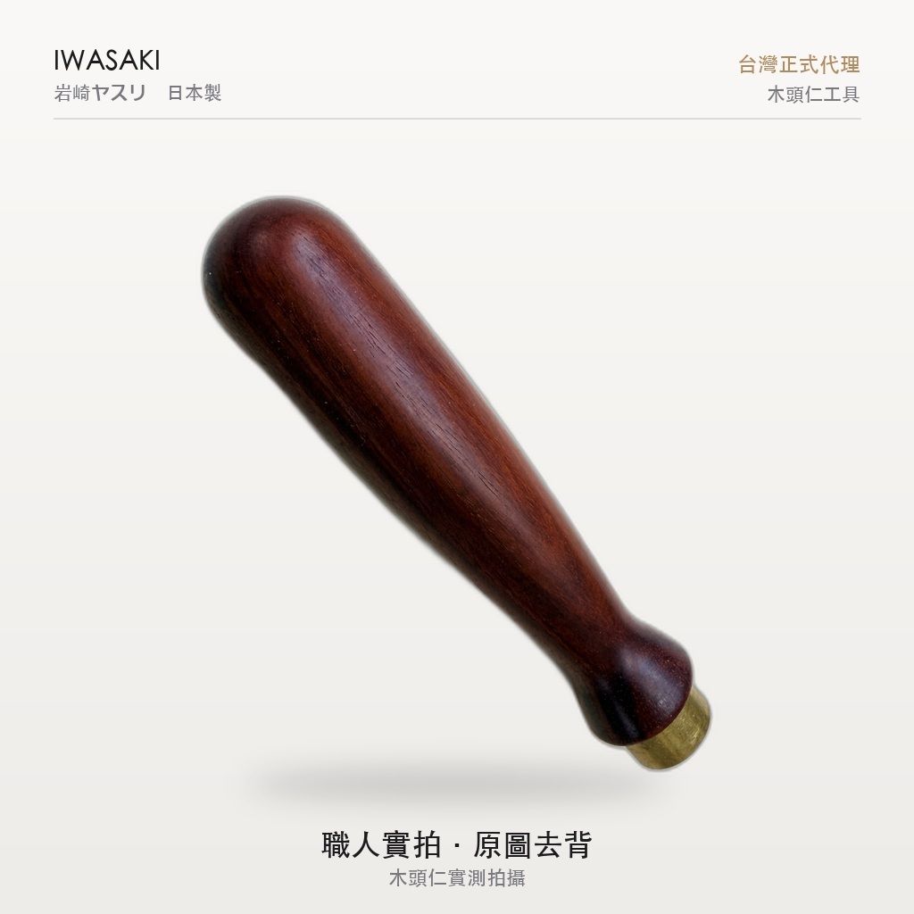 HANDLE-RW_2側視