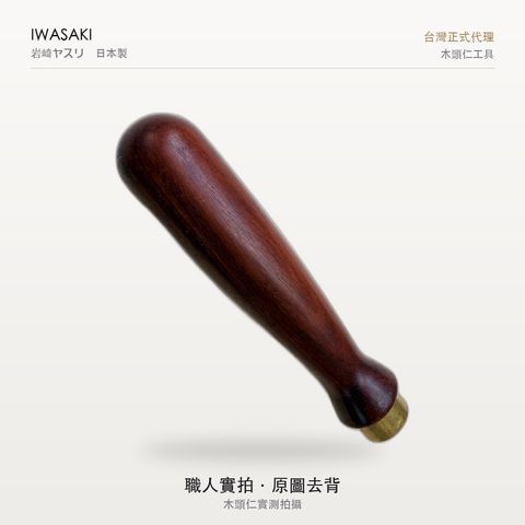 HANDLE-RW_2側視