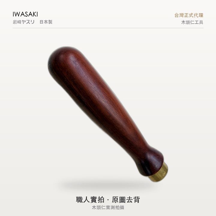 HANDLE-RW_2側視
