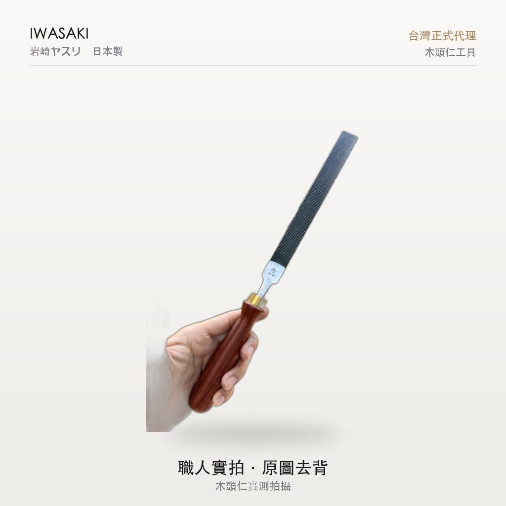 HANDLE-RW_3裝檔