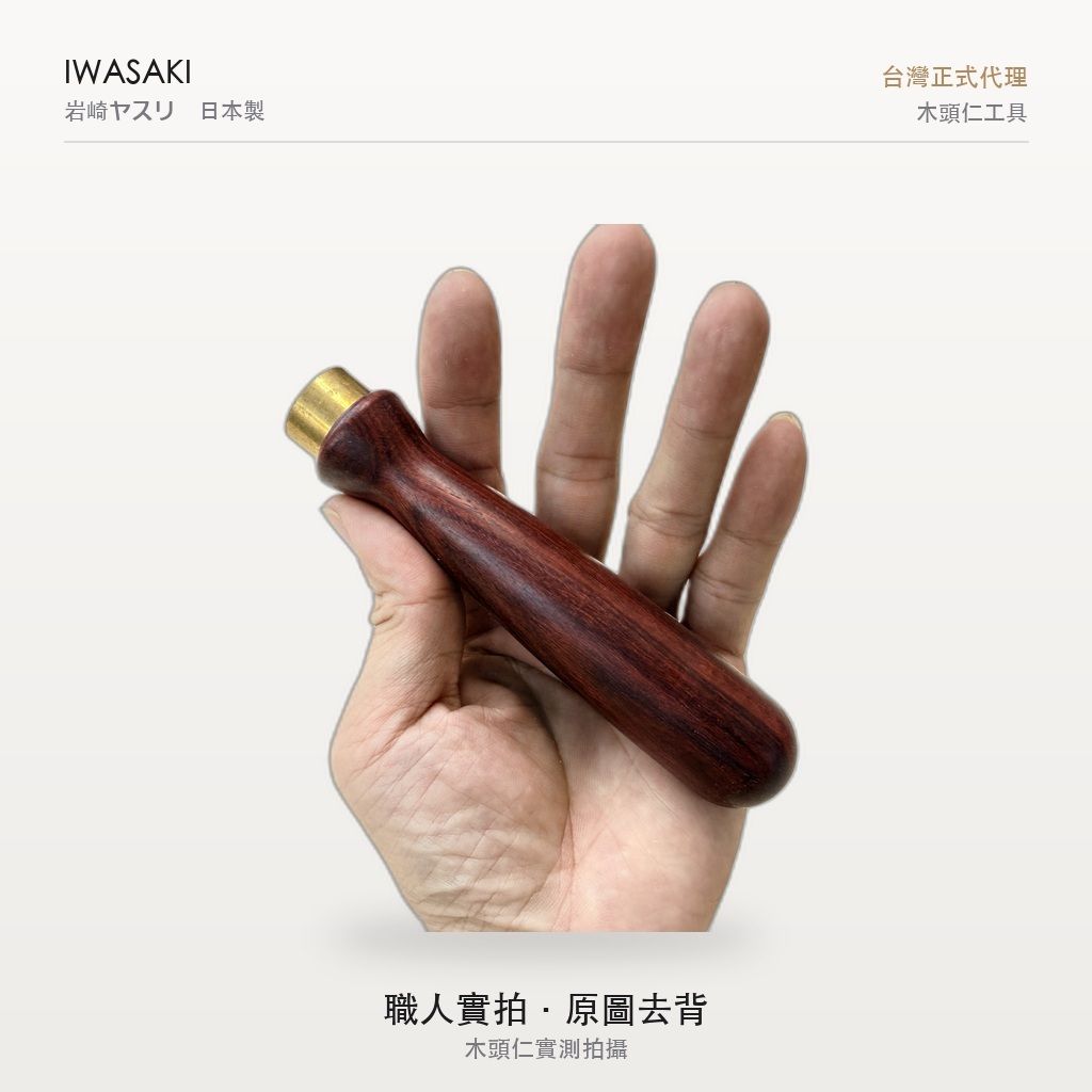 HANDLE-RW_4手持