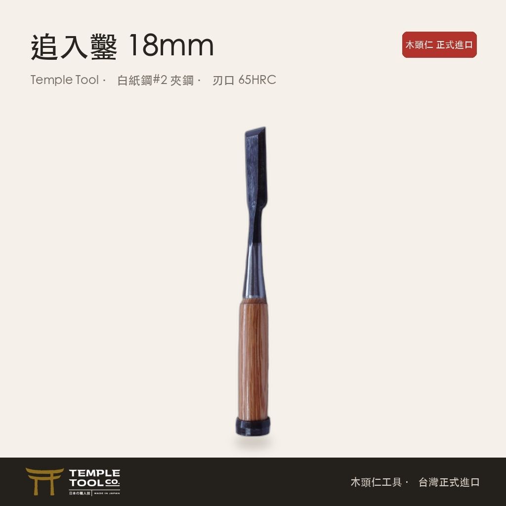 S_4_18mm