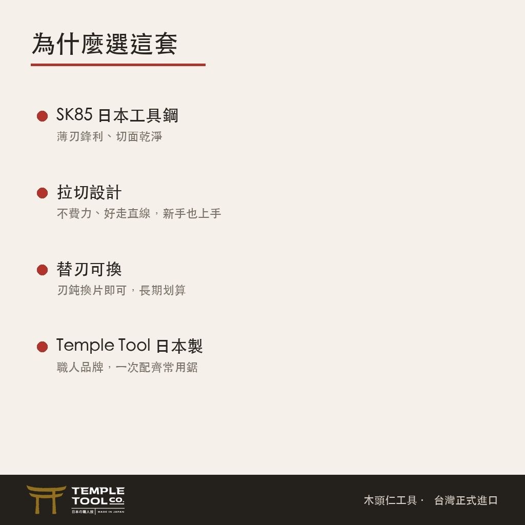 fine-joinery_3賣點