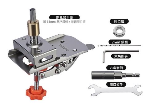 鉸鏈開孔器_首圖_繁體